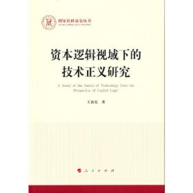 上海发挥引领示范作用的理论与实践(新思想 新实践 新作为研究丛书)