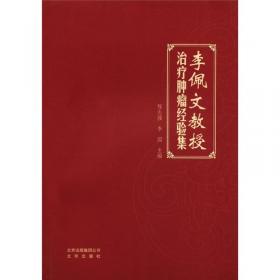 中国城乡统筹发展报告2011