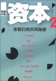 许量公社4.民间资金