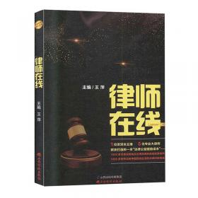 检察实务前沿问题研究(8) 法学理论  新华正版