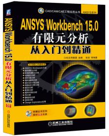 中文版AutoCAD 2014室内装潢从入门到精通/CAD/CAM/CAE工程应用丛书