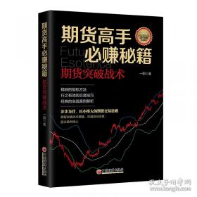 期货交易大辞典