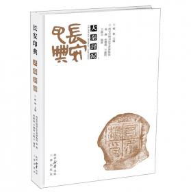 长安诗选（收录《长安三万里》影片诗作，42首诗领略盛唐风采，随书附赠诗人群像画卡*1）