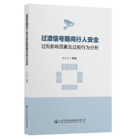 过渡时代的民法问题研究