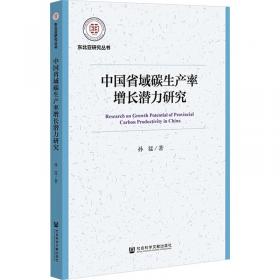 中国健康养老产业运营实务丛书：养老地产开发运营模式