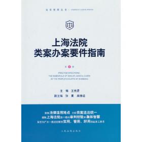 上海城市管理综合执法改革决策咨询报告