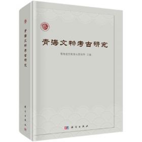 青海交通运输发展画册（1949—2019）