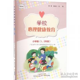 学校中层修炼手册