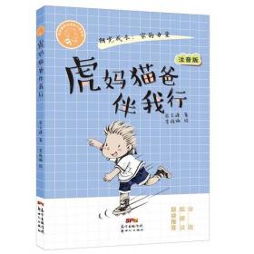 肖云峰阳光成长小说系列:我的秘密淘气笔记