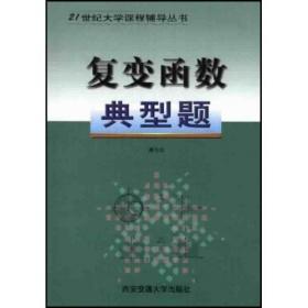 2010版数学考研模拟试卷（数学1、数学2、数学3）（全1册）