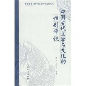 《文学与文化》萃编（2010-2020）上