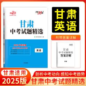 天利38套 冲A攻略 浙江省新高考模拟试题汇编 2017级 新学考冲A：数学