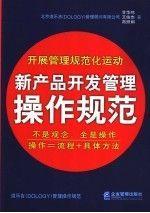 股份制企业实务指南