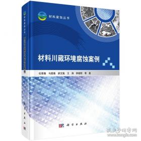 材料科学技术百科全书