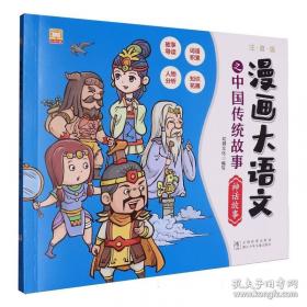 神话研究（下）