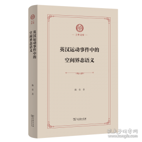 英汉赠言词典