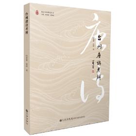 台州年鉴.2007(总第24卷)