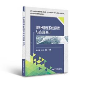 微处理器体系结构专利技术研究方法 第二辑：x86多媒体指令集