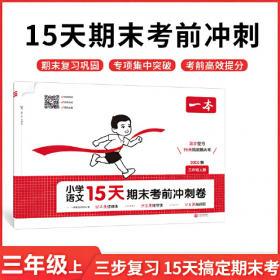 2014、2015年证券业从业资格全国统考同步辅导教材系列 证券投资分析 
