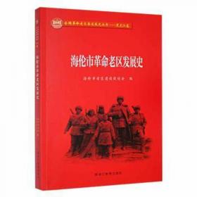 海伦·凯勒自传(青少年彩图版）/语文新课标参考书目