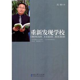 社会治理秩序研究——面向当代中国社会治理实践的社会秩序理论构建