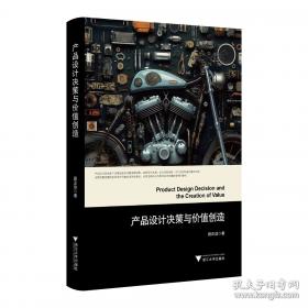 产品经理手册
