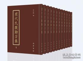 历代名画记全译