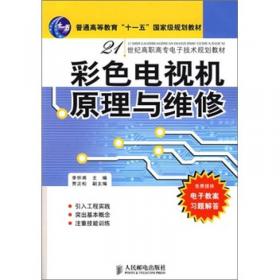 电工电子技术基础（实验与实训）/专业基础课教学用书