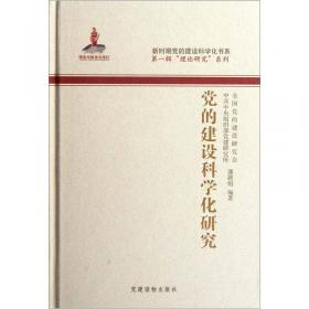 中国特色社会主义理论体系论纲（修订本）