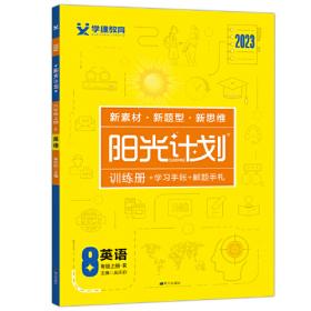 21春阳光计划初中同步七年级英语人教下册