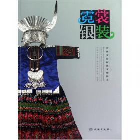 塞上回韵：宁夏博物馆藏回族文物集萃