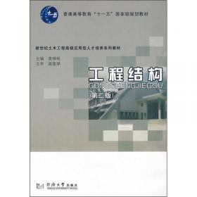 建设工程质量分析与安全管理（第2版）