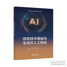 信息技术融合新进展