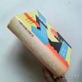 古代艺术三百题