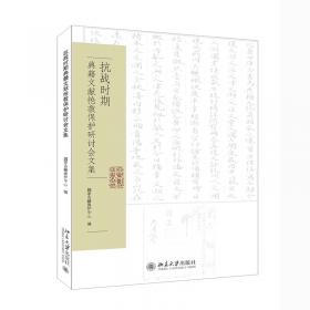 中国文物古迹保护准则（2015年修订）