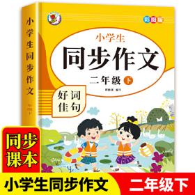 6-10岁小学生黄冈作文-名师教你写作文（共10册）