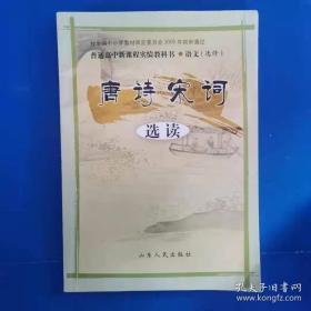唐诗三百首/启蒙经典三百系列