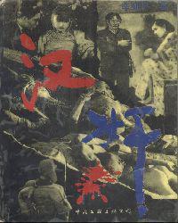汉奸大审判——见证1945丛书