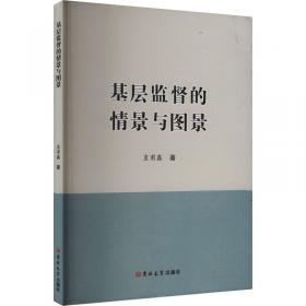 基层法院司法理念的多维构建