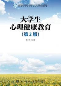 大学生职业规划、就业指导与创业教育/21世纪高等院校通识教育规划教材