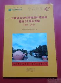 云南诸葛亮南征传说研究