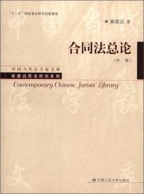 物权（上册）：――以中国物权法的解释论为中心