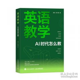 英语口译实务考试指定教材