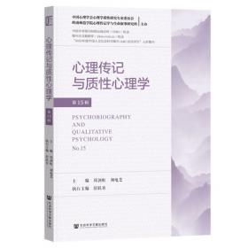 心理咨询与辅导专业理论与实务