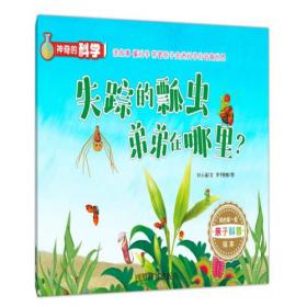 小蜗牛智慧全书·让孩子爱上学习的100个智力游戏：超级动脑