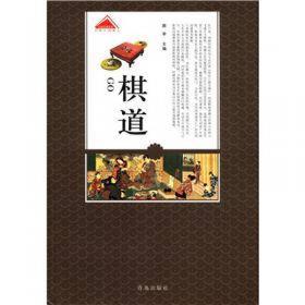 认知日本系列：茶道