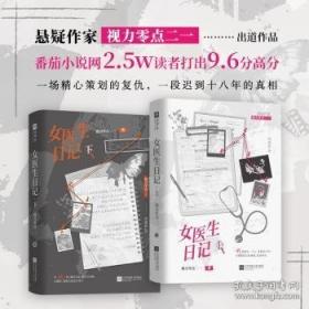 医生不会告诉你的健康常识.轻松省钱的保健妙方