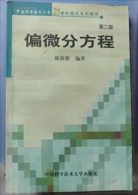 微积分学导论（上册）