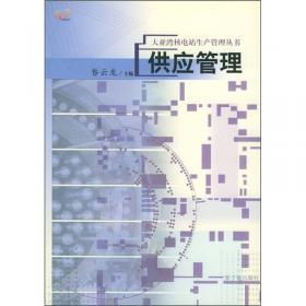 组织与管理（大亚湾核电站生产管理丛书）