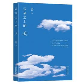 云朵火车自然科普绘本（全2册）